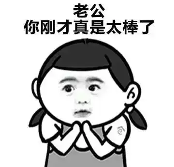 表情包i你女朋友一定跟你说过这些话的其中一句搜狐搞笑搜狐网