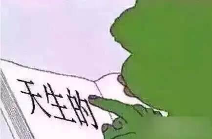抓狂的青蛙表情包