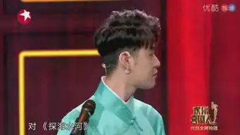 金靖vs张云雷欢乐喜剧人南北大战盘起