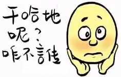 只有兰州人才能看懂的表情和方言