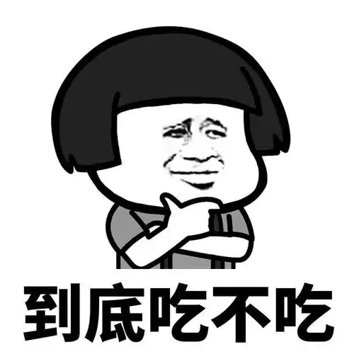 表情包祝你脱单