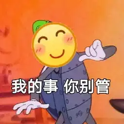 冷漠微笑脸