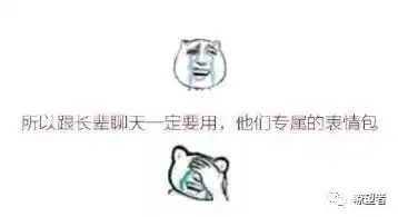 有一种代沟叫爸妈的表情包