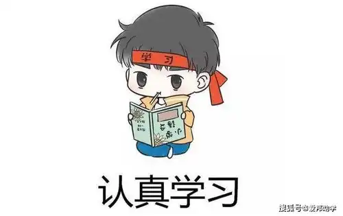 爱邦助学学习的四个重要因素,缺一不可
