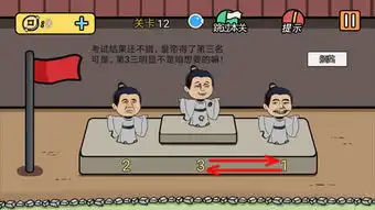 总有刁民想害朕2第12关怎么过第12关攻略详解