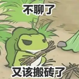 旅行青蛙好笑的表情包汇总不知道你就奥特了