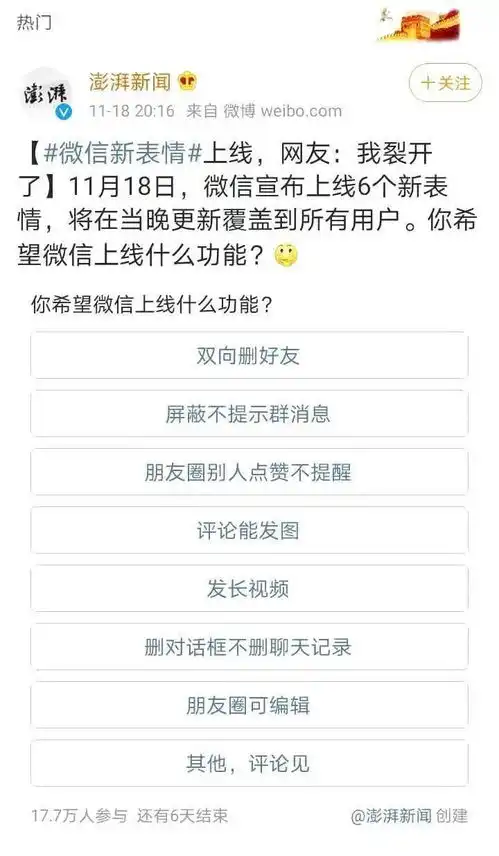 时闻微信又双叒叕出新表情了,快来pick你喜欢的那个吧