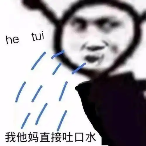 沙雕表情包送给你
