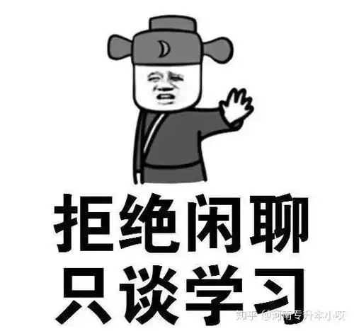 专升本不报班到底能不能考上