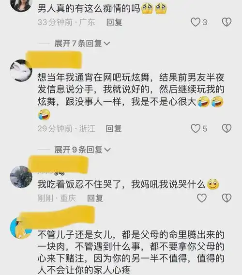 男子结束5年恋爱宿醉回家,母亲心痛不已忘不了母亲失落的表情
