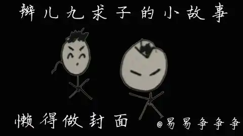 没有孩子怎么办听表情包说相声版有生之年张云雷杨九郎德云社