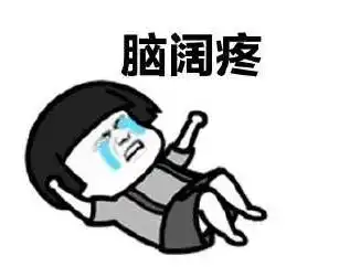 开工大吉我们都是元气满满打工人