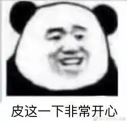 我们社会人不想理你,并给你扔了一只小猪佩奇