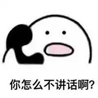 表情歪歪歪打电话表情包手机版歪歪歪你怎么不讲话啊表情包手机高清版表情