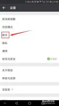 微信聊天面板中的表情包如何移除删除