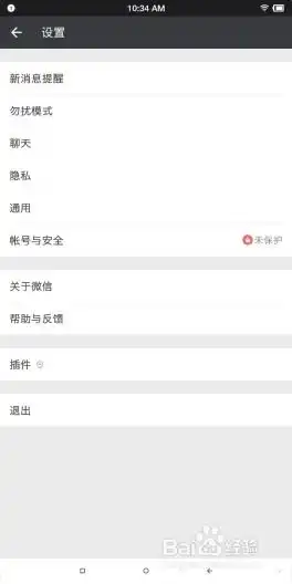 如何解决微信发不出图片