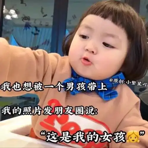 表情包你是二十几岁的人,应该学会吃喝嫖赌,而不是吃爱情的苦