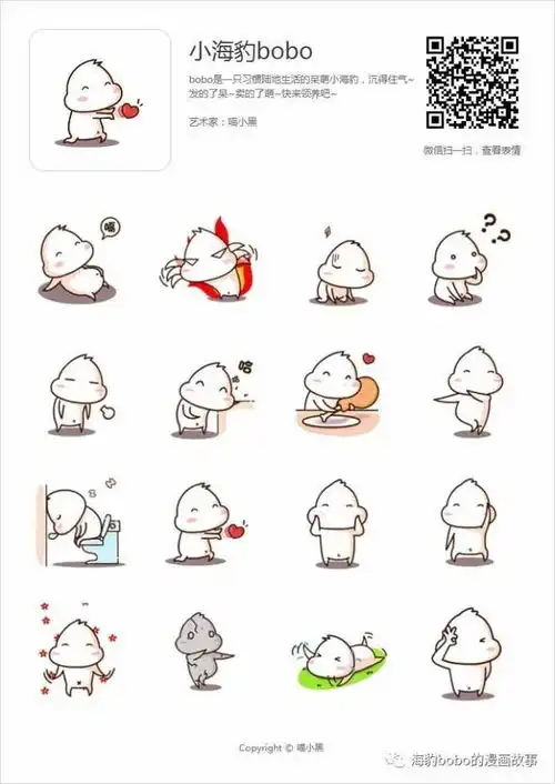 表情微信的表情包一般都是免费的,请问它难道不用来盈利吗如何盈利啊表情