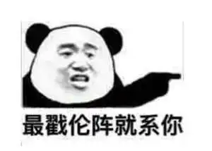 广西话十级才看得懂的表情包嘿撩撩螺