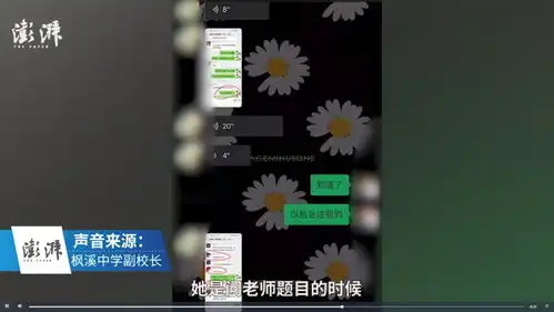 学生微信发敲打表情被批想打老师网友是代沟