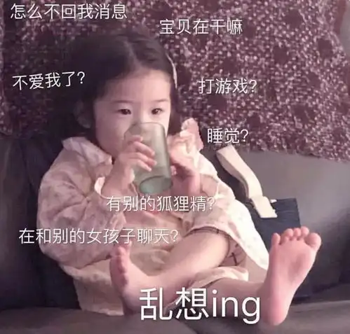 表情你的小奶狗不秒回了,送你五张查岗表情包,扔掉游戏来哄你表情