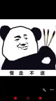 这张表情包是什么意思是指祝你死了不送吗我看到举着三根香是侮辱人吗