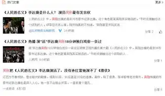 达康书记的表情包都火了,成都人,别说你还没看过这部神剧