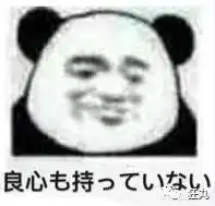 中国表情包文化强势输出,日本网友已被征服