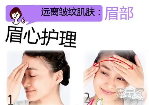 图解眼部按摩,消除眼袋和皱纹