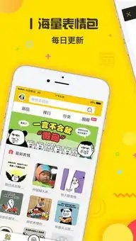 表情王国表情王国appv2.1.1ios版起点软件园