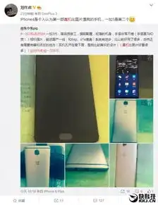 刘作虎猛吹一加手机3真机比图片更漂亮