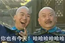 和珅宝宝表情包大全