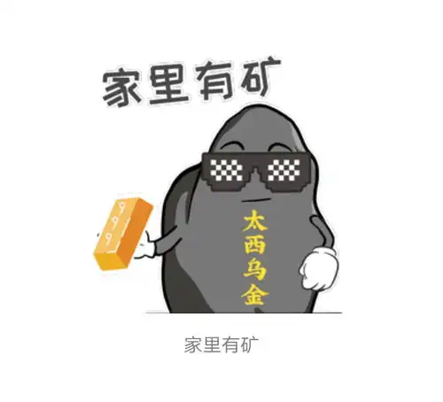 大武口文旅微信表情包上线首日霸屏