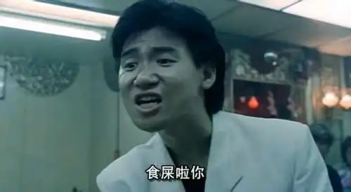 吔屎啦你表情包吔屎啦你表情包大全下载