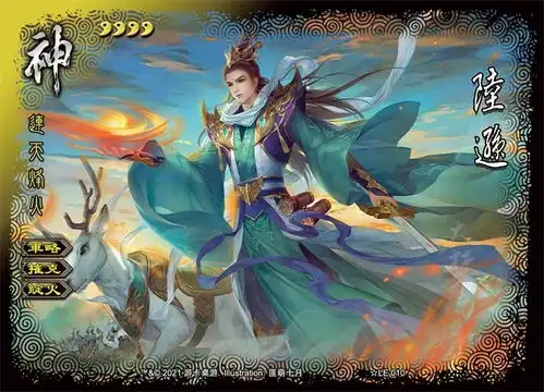大梦全幅丨le010.陆逊红莲业火