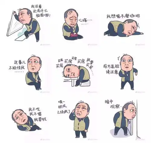 表情都挺好苏大强表情包老爸表情