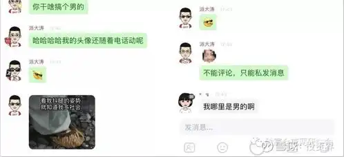 表情张小龙还没出手,第一次社交起义就覆灭了来源随家仓戒网研讨会...表情