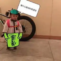 罗熙表情包套路男朋友系列你有本事再说一遍