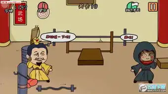 总有刁民想害朕游戏下载总有刁民想害朕最新版下载飞翔下载