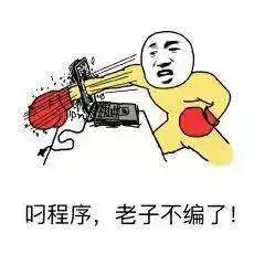 程序员表情包qq使用包下载程序员表情包微信完整版下载下载9553安卓下载