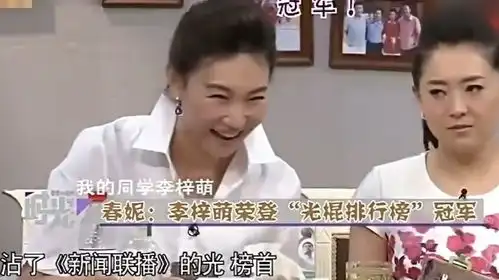 央视国脸李梓萌,42岁无人敢追仍单身,圈内主持纷纷上阵为她征婚