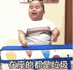 超全印尼小胖孩tatan动态表情包合集祝大家假期快乐