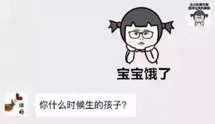 微信表情包,碰到爸妈就输了