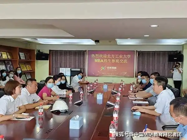 北方工业大学mba企业考察和企业调研顺利举行