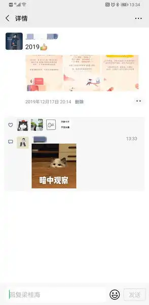 文章图片微信朋友圈评论可以发表情包了安卓用户哭晕在厕所第6张共6张手机中国cnmo.com