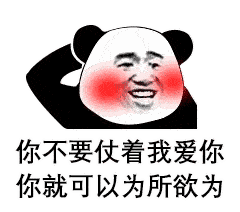 今日份沙雕熊猫头表情包