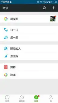 为什么手机微信发不了朋友圈了