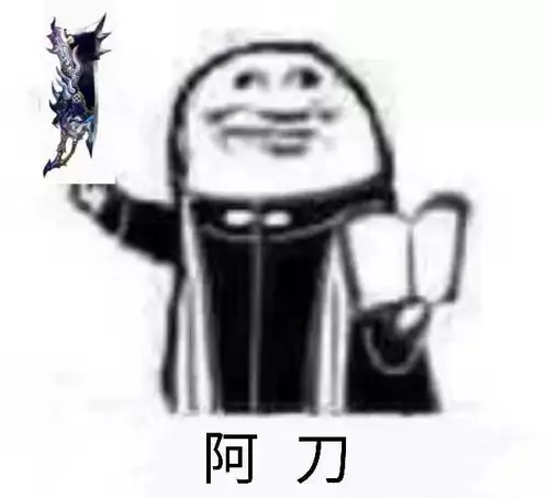 大荒晚安我不允许我大荒少侠没有这套魔性表情包