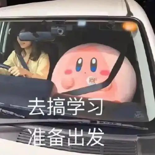 打卡有礼丨新的一年,先定他一个小目标