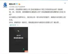 2018微信数据报告90后最爱笑哭表情包